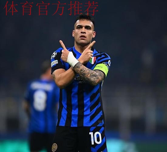 意甲领头羊易主！劳塔罗破球荒比肩队史三大传奇，国米2-0拉齐奥