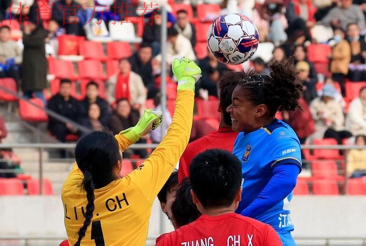 2025中国太平中国足球协会女子超级联赛拉开大幕 江苏无锡女足客场取胜 2025中国太平中国足球协会女子超级联赛拉开大幕 江苏无锡女足客场取胜